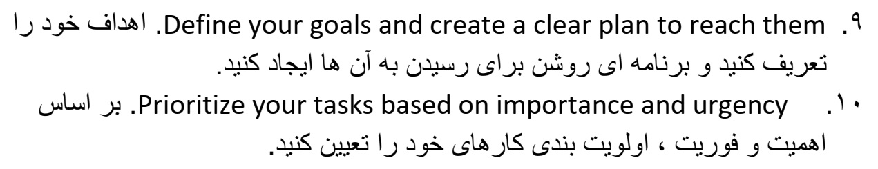 100 نکته کلیدی هفت عادت افراد موثر اثر استیون آر کاوی The 7 Habits of Highly Effective People by Stephen R. Covey